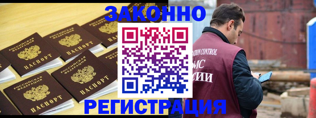 прописка штамп в Сертолово