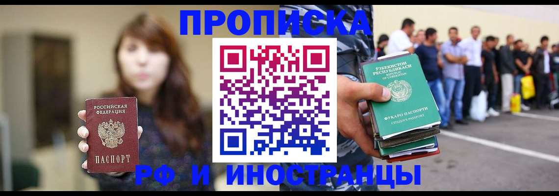 временная прописка в Сертолово
