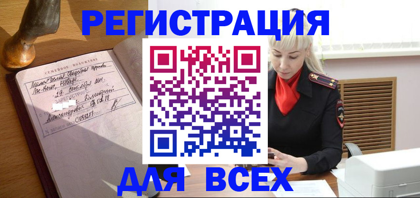 временная регистрация законно в Сертолово