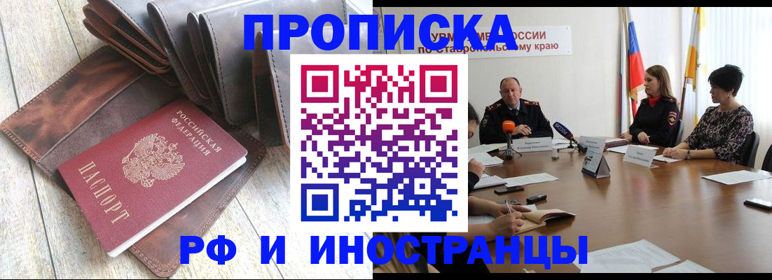 прописка для военкомата в Сертолово
