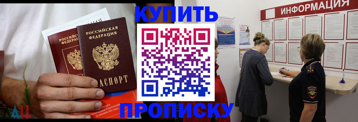 временная регистрация гарантия в Сертолово